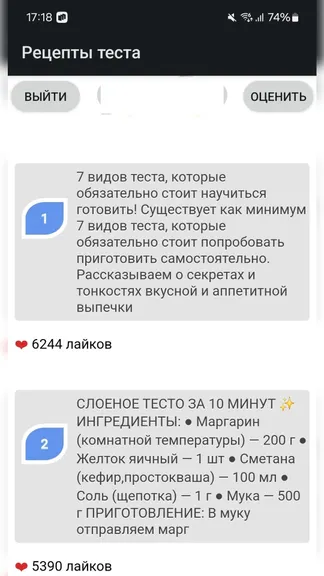 Скриншот 1/3