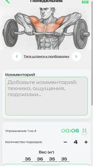 Скриншот 4/7