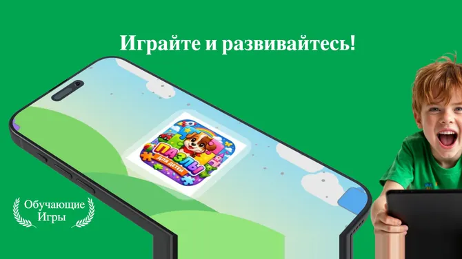 Скриншот 1/5