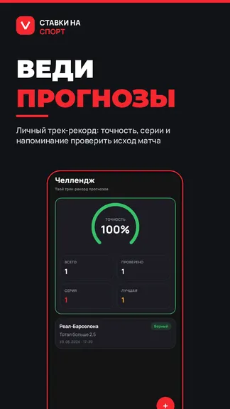 Скриншот 5/5