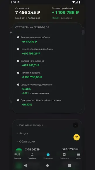 Скриншот 7/10