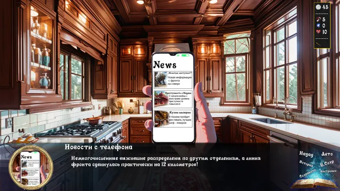 Скриншот 9/10