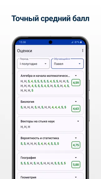 Скриншот 2/7