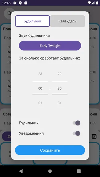 Скриншот 4/9
