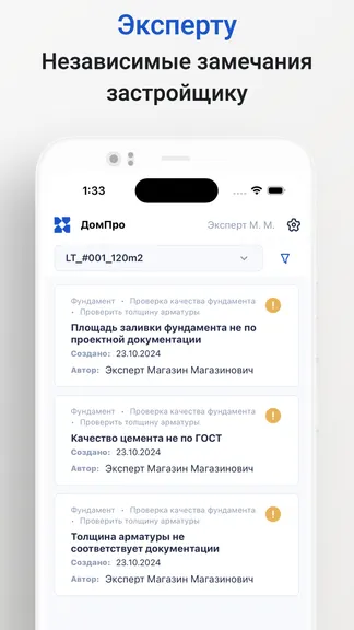 Скриншот 3/4
