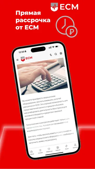 Скриншот 7/9