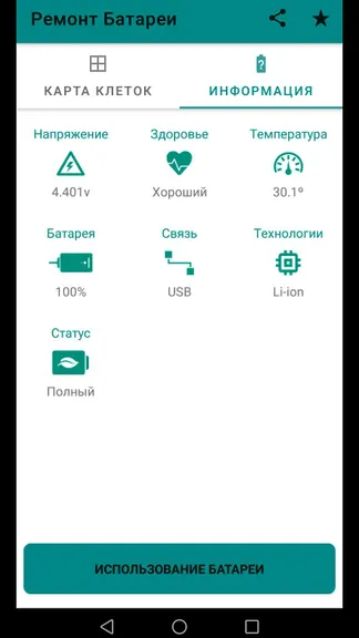 Скриншот 5/6