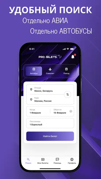 Скриншот 1/5