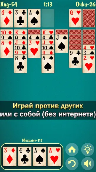 Скриншот 4/4