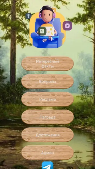 Скриншот 1/3
