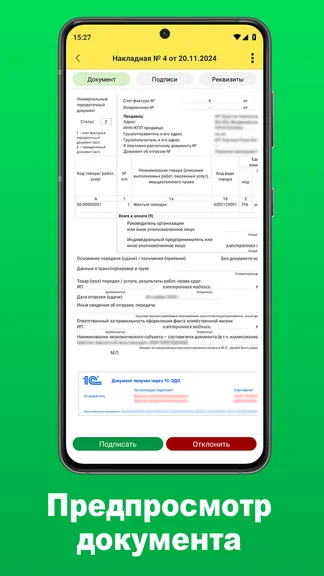 Скриншот 3/5