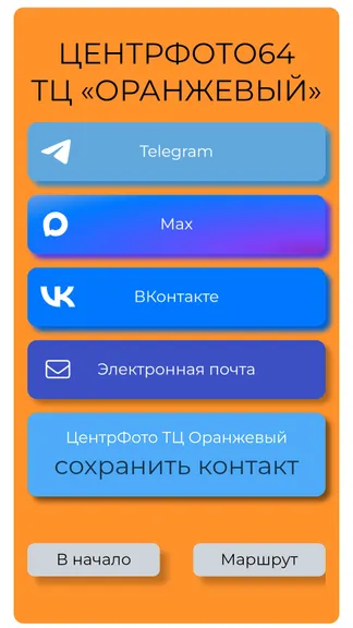 Скриншот 2/4