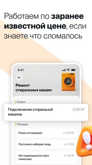 Скриншот 4/6