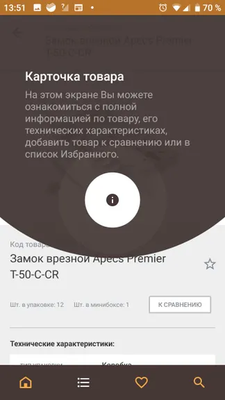 Скриншот 3/6