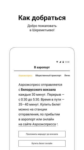 Скриншот 3/8