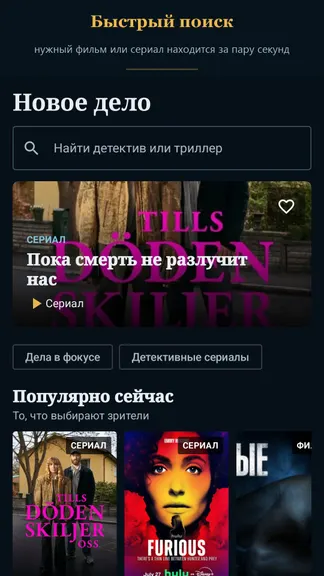 Скриншот 2/5