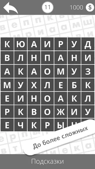 Скриншот 4/4