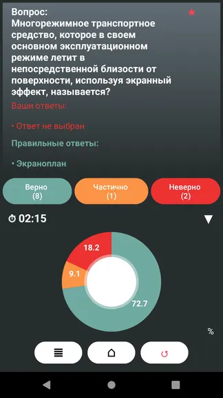 Скриншот 5/8