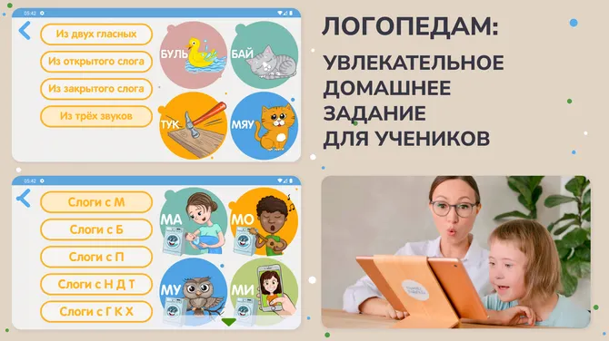 Скриншот 10/10