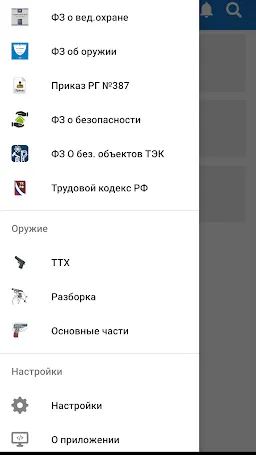 Скриншот 6/6