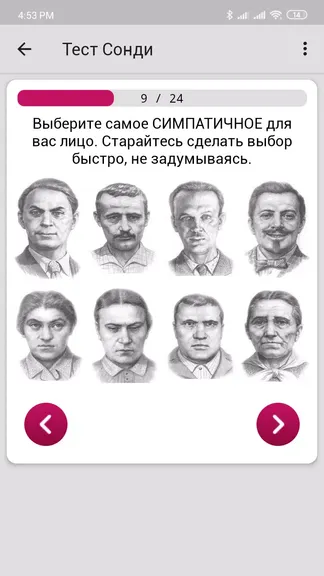 Скриншот 5/6