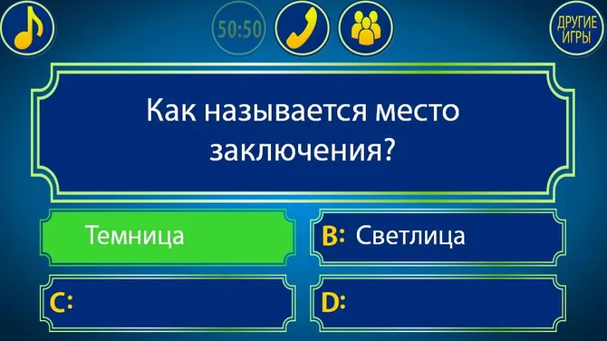 Скриншот 3/8