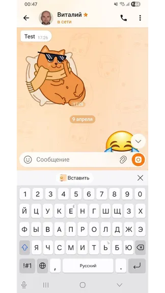 Скриншот 7/10