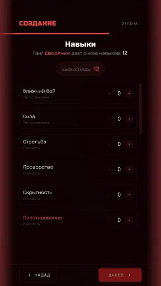 Скриншот 5/9