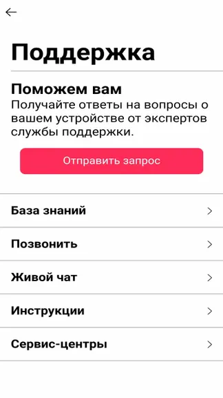 Скриншот 4/4