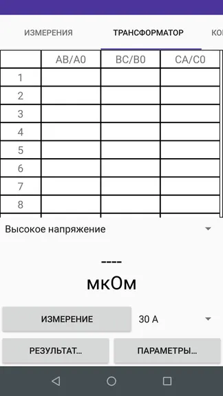 Скриншот 3/5