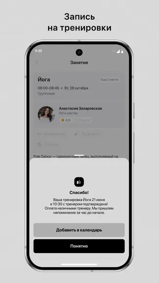 Скриншот 3/3