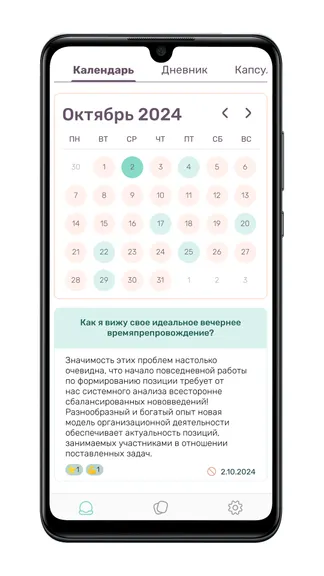 Скриншот 2/6