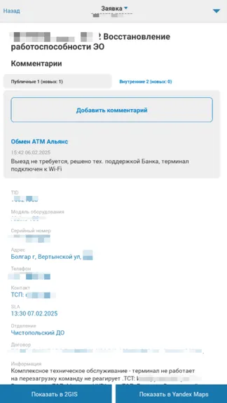 Скриншот 5/10