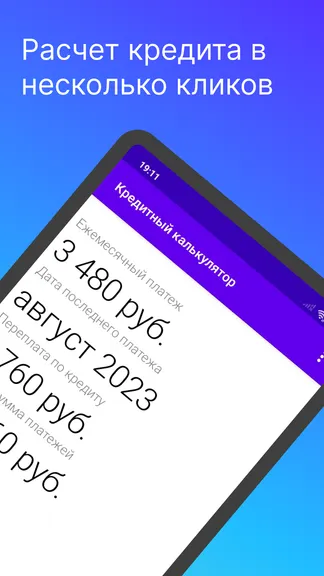 Скриншот 3/3