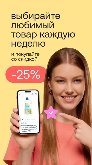 Скриншот Улыбка радуги: Магазин красоты 3
