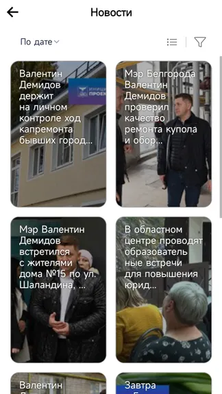 Скриншот 4/5