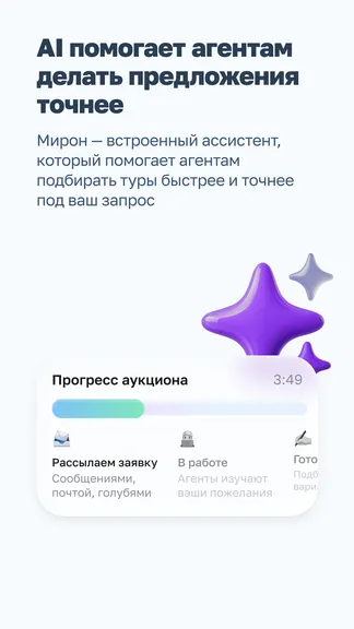 Скриншот 4/7