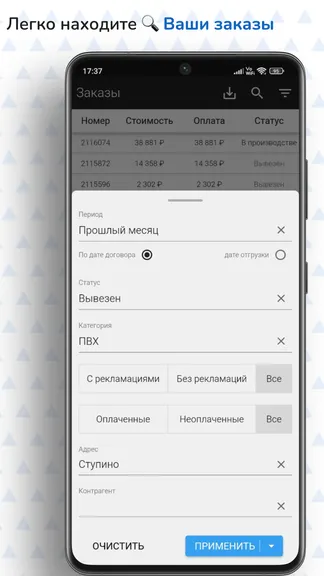 Скриншот 2/10