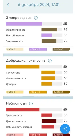 Скриншот 6/9