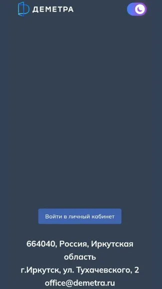 Скриншот 1/4