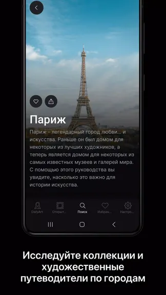 Скриншот 5/8