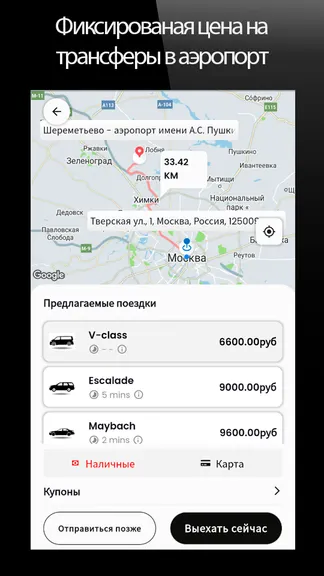 Скриншот 6/6