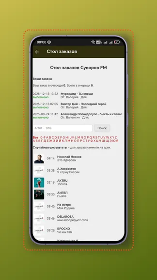 Скриншот 3/3