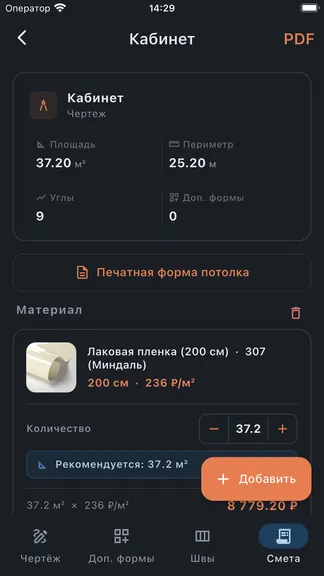 Скриншот 6/8