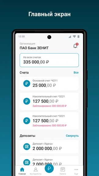 Скриншот 1/4