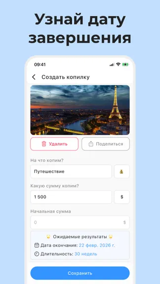 Скриншот 3/8