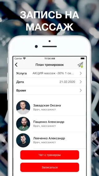Скриншот 7/8