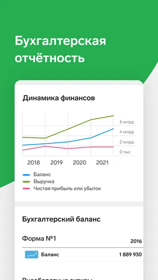 Скриншот 2/5