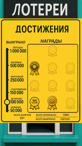 Скриншот 10/10