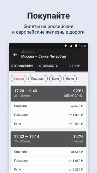 Скриншот 4/4